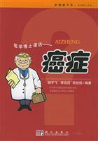 Immagine del venditore per MD Rambling - Cancer(Chinese Edition) venduto da liu xing