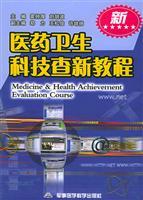 Imagen del vendedor de Medicine Health Novelty tutorials(Chinese Edition) a la venta por liu xing