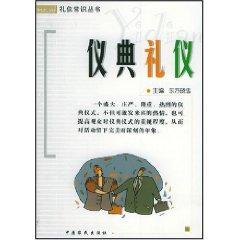 Imagen del vendedor de Miriam Ceremony instrument(Chinese Edition) a la venta por liu xing