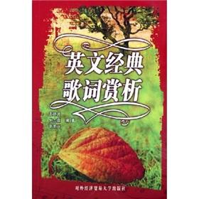 Immagine del venditore per English lyrics Classic Appreciation(Chinese Edition) venduto da liu xing