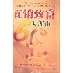 Imagen del vendedor de Direct Six reasons to get rich(Chinese Edition) a la venta por liu xing