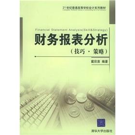 Immagine del venditore per Financial Statement Analysis (Skills Strategy)(Chinese Edition) venduto da liu xing