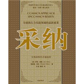 Imagen del vendedor de Common approach uncommon results(Chinese Edition) a la venta por liu xing