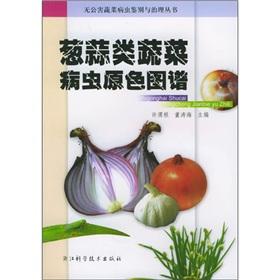 Image du vendeur pour Bulb vegetables pests color map(Chinese Edition) mis en vente par liu xing