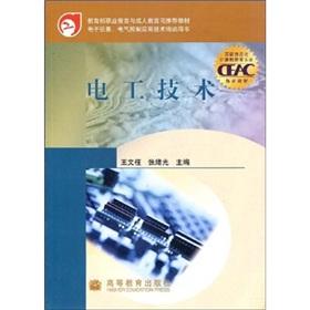 Immagine del venditore per Electrical Technology(Chinese Edition) venduto da liu xing