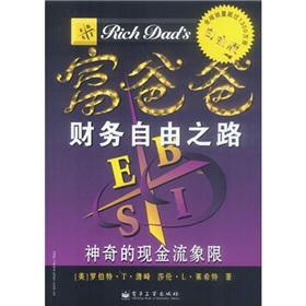 Seller image for rich dad financial freedom: the magic of the cash flow quadrant (Rich Dad pocket book 2)(Chinese Edition) for sale by liu xing