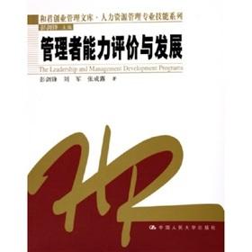 Imagen del vendedor de The leadership and management development programs(Chinese Edition) a la venta por liu xing