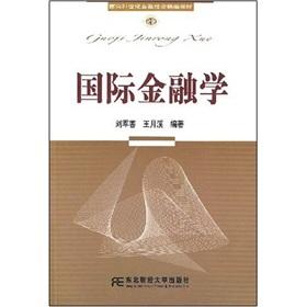 Immagine del venditore per International Finance(Chinese Edition) venduto da liu xing