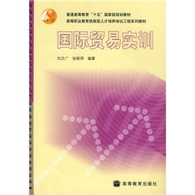 Immagine del venditore per International Trade Training(Chinese Edition) venduto da liu xing