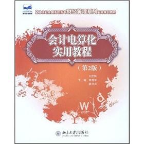 Immagine del venditore per Practical Course of computerized accounting(Chinese Edition) venduto da liu xing