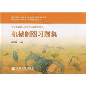 Image du vendeur pour Mechanical Drawing Problem Set(Chinese Edition) mis en vente par liu xing