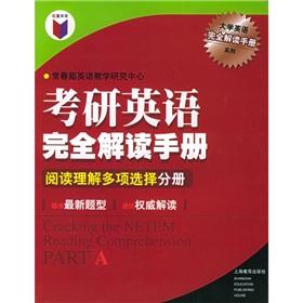 Image du vendeur pour (Cracking the NETEM)(Chinese Edition) mis en vente par liu xing