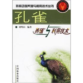 Immagine del venditore per peacock breeding and utilization of Technical(Chinese Edition) venduto da liu xing