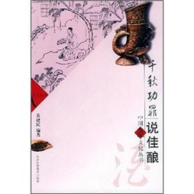 Seller image for Chiaki power offense that wine(Chinese Edition) for sale by liu xing