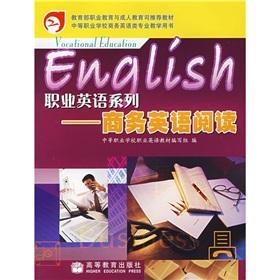 Immagine del venditore per Business English Reading(Chinese Edition) venduto da liu xing