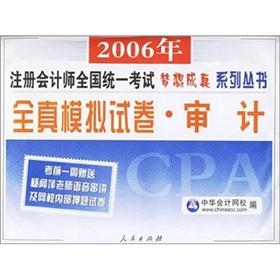 Image du vendeur pour Auditing(Chinese Edition) mis en vente par liu xing