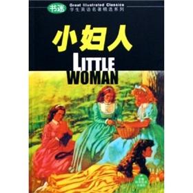 Seller image for avid reader of Little Women(Chinese Edition) for sale by liu xing