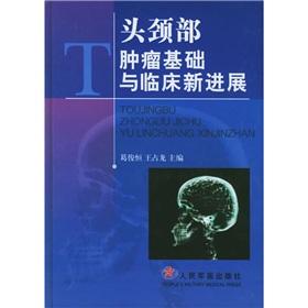 Imagen del vendedor de Head and Neck Cancer and Clinical Advances(Chinese Edition) a la venta por liu xing