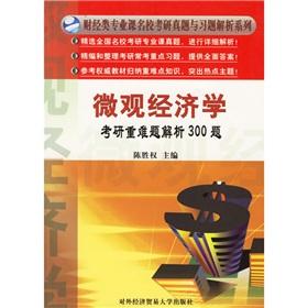 Imagen del vendedor de Microeconomics Kaoyan weight problem resolution 300 title a la venta por liu xing