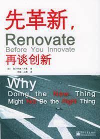 Seller image for first innovation. talk about innovation(Chinese Edition) for sale by liu xing