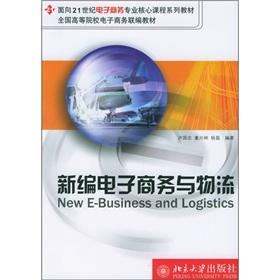 Seller image for New E-commerce and logistics(Chinese Edition) for sale by liu xing