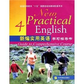 Imagen del vendedor de New practical English guide to comprehensive course(Chinese Edition) a la venta por liu xing