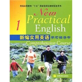 Seller image for New practical English guide to comprehensive course(Chinese Edition) for sale by liu xing