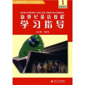 Imagen del vendedor de New century college English course(Chinese Edition) a la venta por liu xing