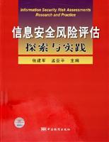 Image du vendeur pour information security risk assessment - Research and Practice(Chinese Edition) mis en vente par liu xing