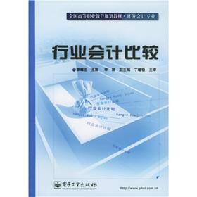 Immagine del venditore per Industry Accounting compare(Chinese Edition) venduto da liu xing