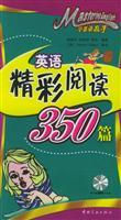 Seller image for wonderful English master reading in English 350 (with MP3 CD)(Chinese Edition) for sale by liu xing