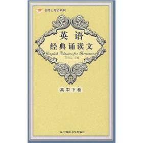 Imagen del vendedor de English elassies for recitation a la venta por liu xing