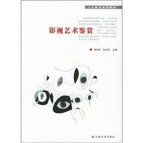 Seller image for Video Art Appreciation(Chinese Edition) for sale by liu xing