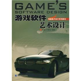 Image du vendeur pour Game Software Art and Design(Chinese Edition) mis en vente par liu xing