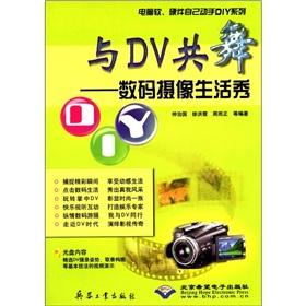 Imagen del vendedor de Dance with the DV - digital video live show (with CD) a la venta por liu xing