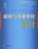 Immagine del venditore per Government and Public Accounting(Chinese Edition) venduto da liu xing