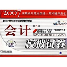 Immagine del venditore per guidance for the unified national examinations Book(Chinese Edition) venduto da liu xing