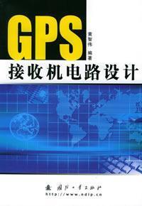 Seller image for GPS receiver circuit design(Chinese Edition) for sale by liu xing