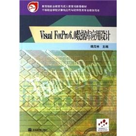 Imagen del vendedor de Visual FoxPro 6.0 database application Design(Chinese Edition) a la venta por liu xing