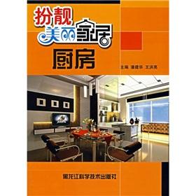 Seller image for kitchen(Chinese Edition) for sale by liu xing