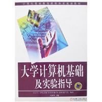 Immagine del venditore per University of Computer and experimental guidance(Chinese Edition) venduto da liu xing