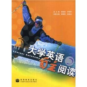 Imagen del vendedor de Learner autonomy series(Chinese Edition) a la venta por liu xing