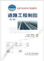 Seller image for Road Engineering Drawing (Second Edition) (Higher textbooks)(Chinese Edition) for sale by liu xing