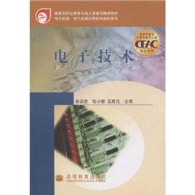 Seller image for Electronics(Chinese Edition) for sale by liu xing
