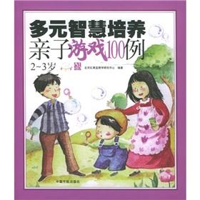 Seller image for multiple intelligences develop fun games of 100 cases 2 to 3 years old(Chinese Edition) for sale by liu xing