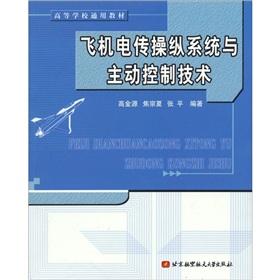 Immagine del venditore per Aircraft fly-control system and active(Chinese Edition) venduto da liu xing