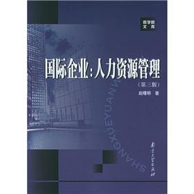 Seller image for International Human Resource Management (School Library)(Chinese Edition) for sale by liu xing