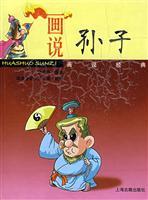 Seller image for Picturing the grandson(Chinese Edition) for sale by liu xing
