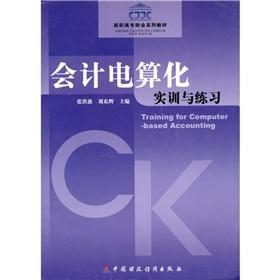 Immagine del venditore per Training for computer -based accounting(Chinese Edition) venduto da liu xing