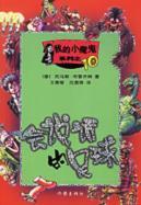 Seller image for talking football(Chinese Edition) for sale by liu xing